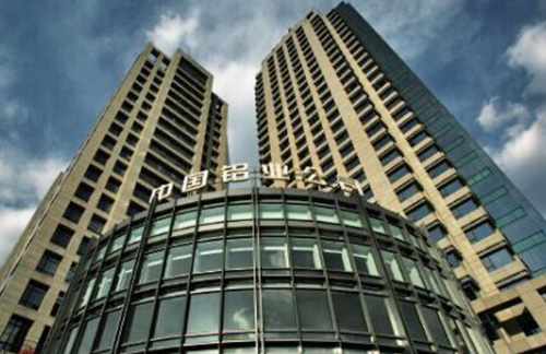 中國鋁(lǚ)業股份(fen)****