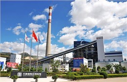 中國大唐集團(tuan)**