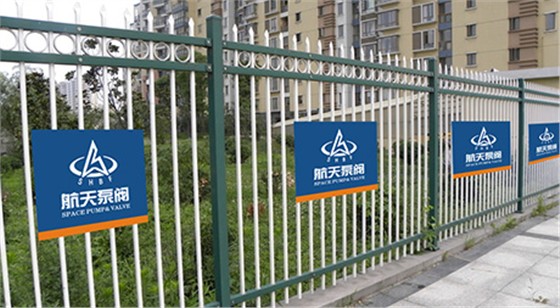 航天泵(beng)閥 航天泵閥(fá)