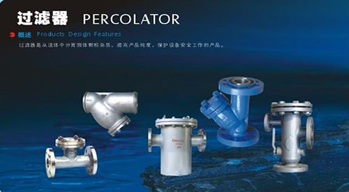 航天泵(bèng)閥過濾(lǜ)器 航天(tiān)泵閥過(guo)濾器