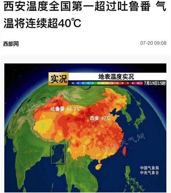 西安(ān)地表溫度 西安(an)地表溫度