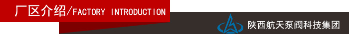 廠區介(jie)紹導航欄(lán) 廠區介紹(shao)導航欄