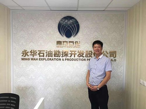 航天泵閥(fa)出席永華石油揭(jiē)牌典禮 (2) 航天泵閥(fá)出席永華石油揭(jiē)牌典禮 (2)