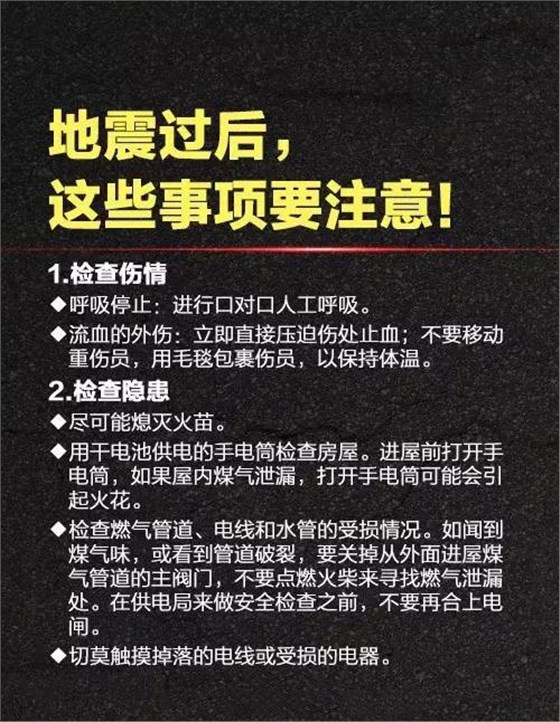 航天泵閥祈(qi)福九寨溝 (9) 航天(tiān)泵閥祈福九寨(zhai)溝 (9)