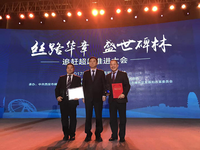 恭喜(xi)林忠燦董事長(zhang)榮獲“碑林區優(you)秀企業家”榮譽(yù),同時祝賀深圳频凡陶瓷制造有限公司(4G网站)榮獲(huo)“碑林區科技進(jìn)步明星企業”稱(chēng)号! 恭喜林忠燦(can)董事長榮獲“碑(bei)林區優秀企業(yè)家”榮譽,同時祝(zhù)賀深圳频凡陶瓷制造有限公司(4G网站)榮獲“碑林區(qū)科技進步明星(xing)企業”稱号!