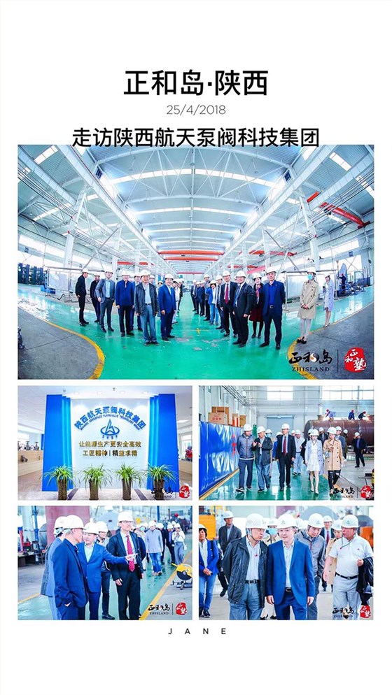 正和島(dǎo)走訪陝西航天泵(bèng)閥 副本