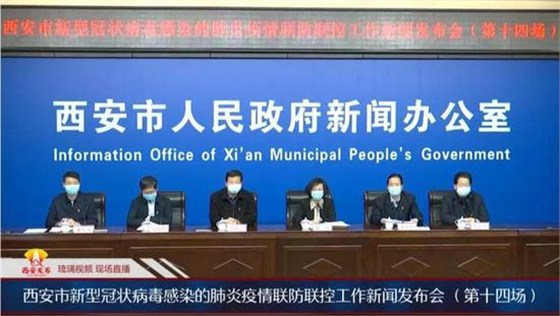 疫情新聞(wen)發布會