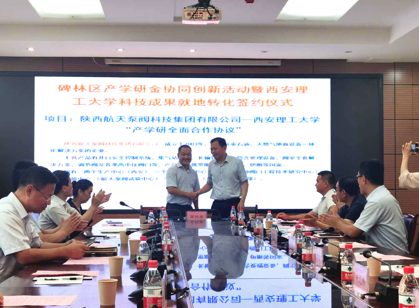 簽約儀式-1 簽(qiān)約儀式-1