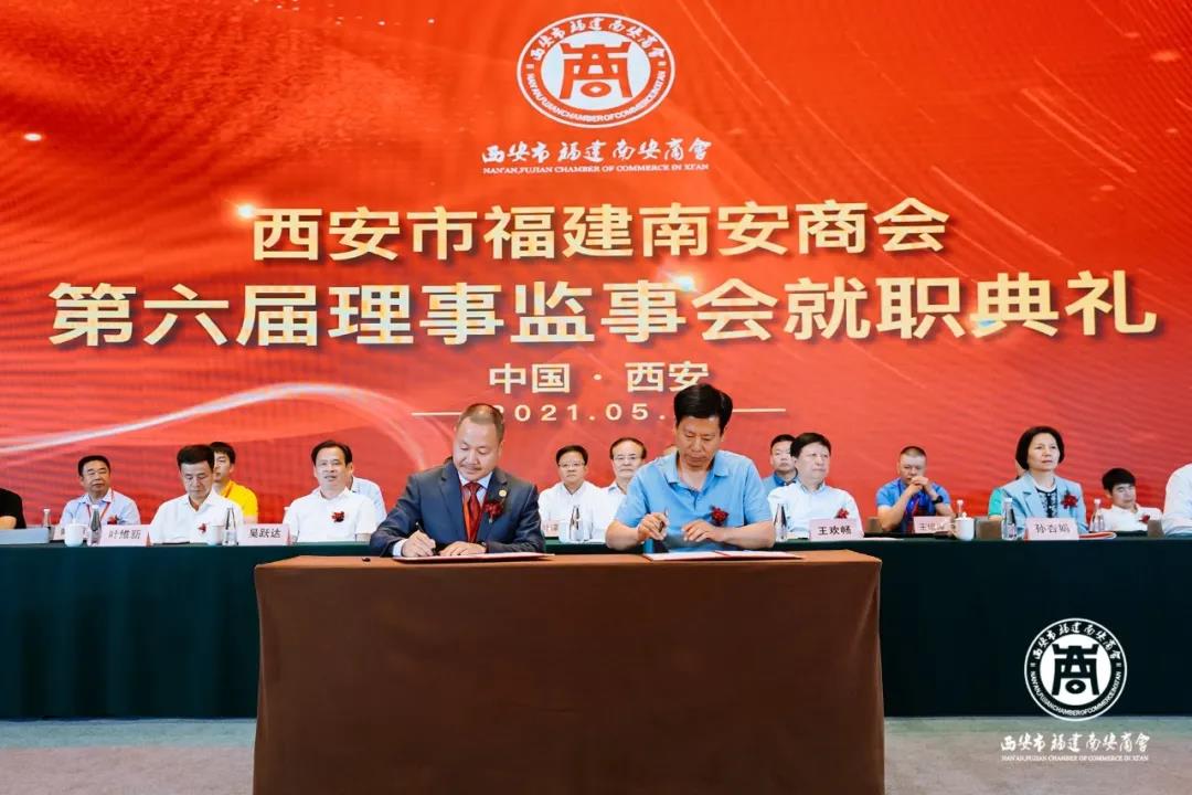 祝(zhù)賀我集團**董事長(zhǎng)林忠燦連任西安(an)市福建南安商會(hui)第六屆會長 祝賀我集團**董事(shi)長林忠燦連任西(xi)安市福建南安商(shāng)會第六屆會長