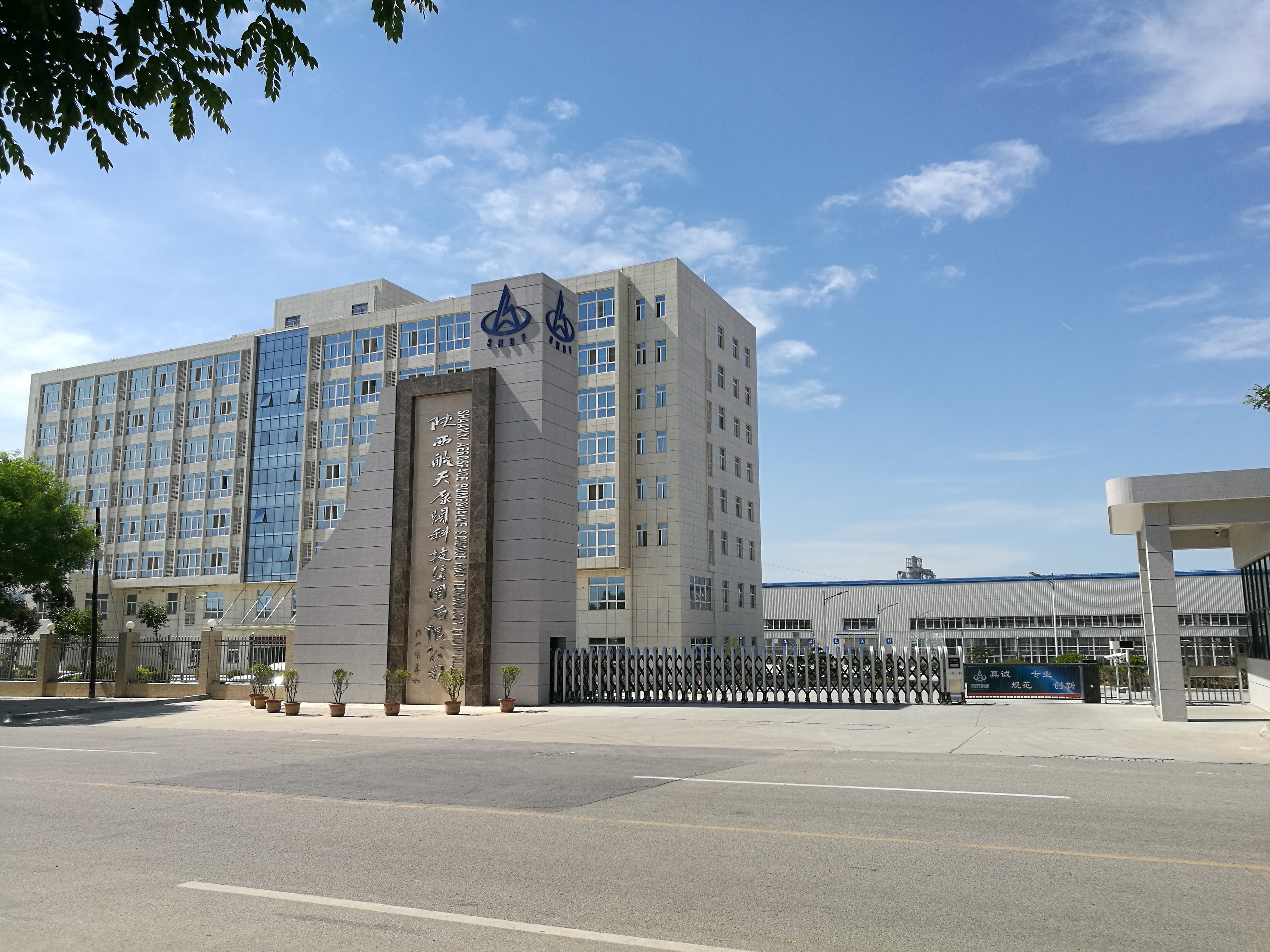 航天(tiān)泵閥的安全生産(chǎn)标準化建設已順(shùn)利公示 航天泵閥的安全(quan)生産标準化建設(she)已順利公示